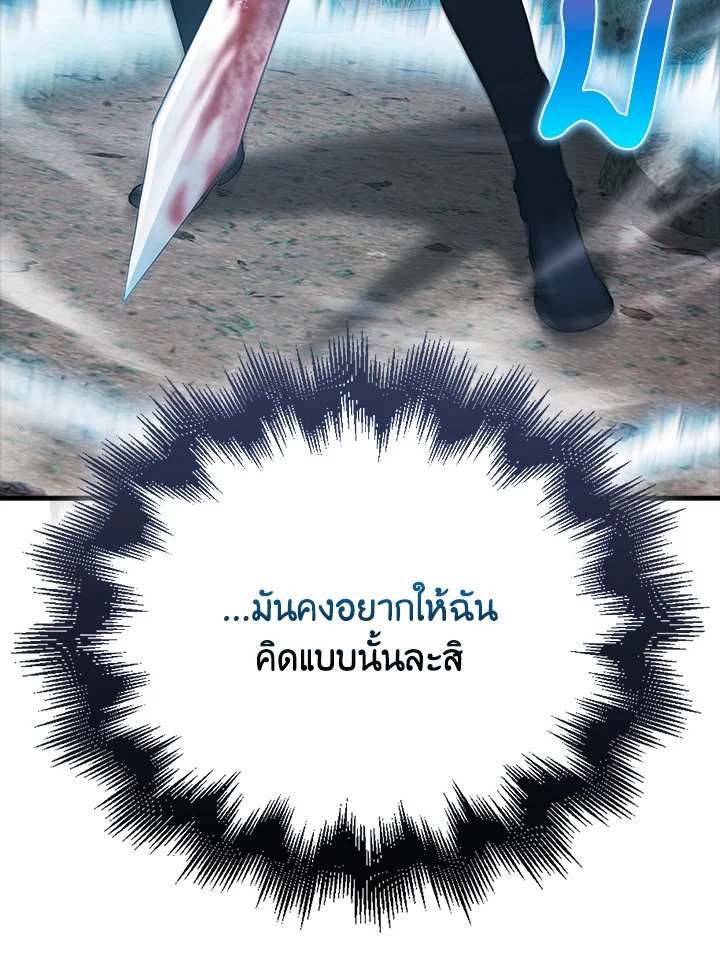 Max Talent Player ตอนที่ 28 157