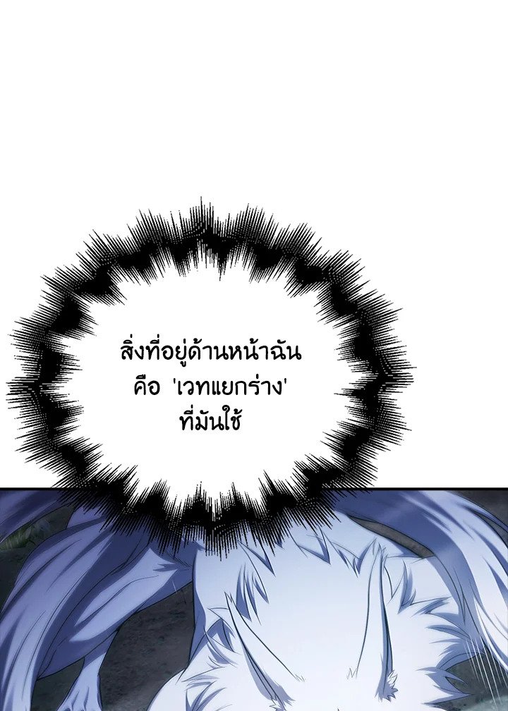 Max Talent Player ตอนที่ 28 158