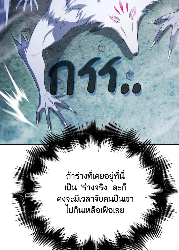 Max Talent Player ตอนที่ 28 159