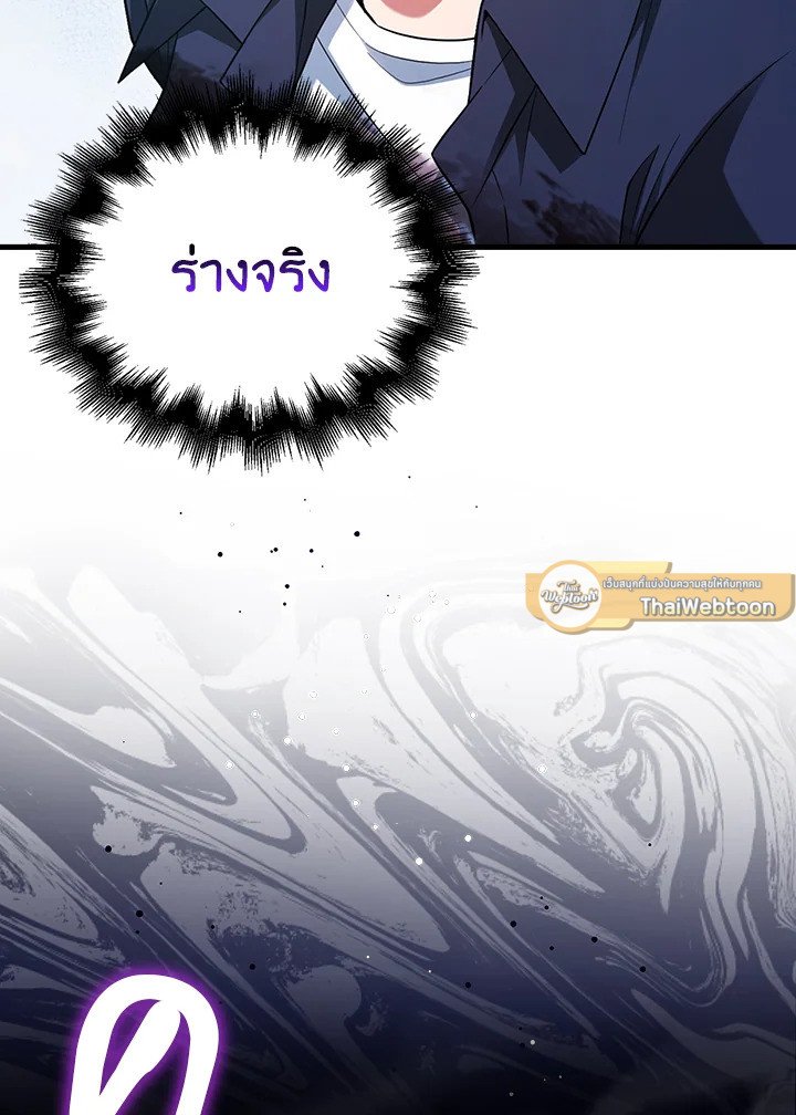 Max Talent Player ตอนที่ 28 161