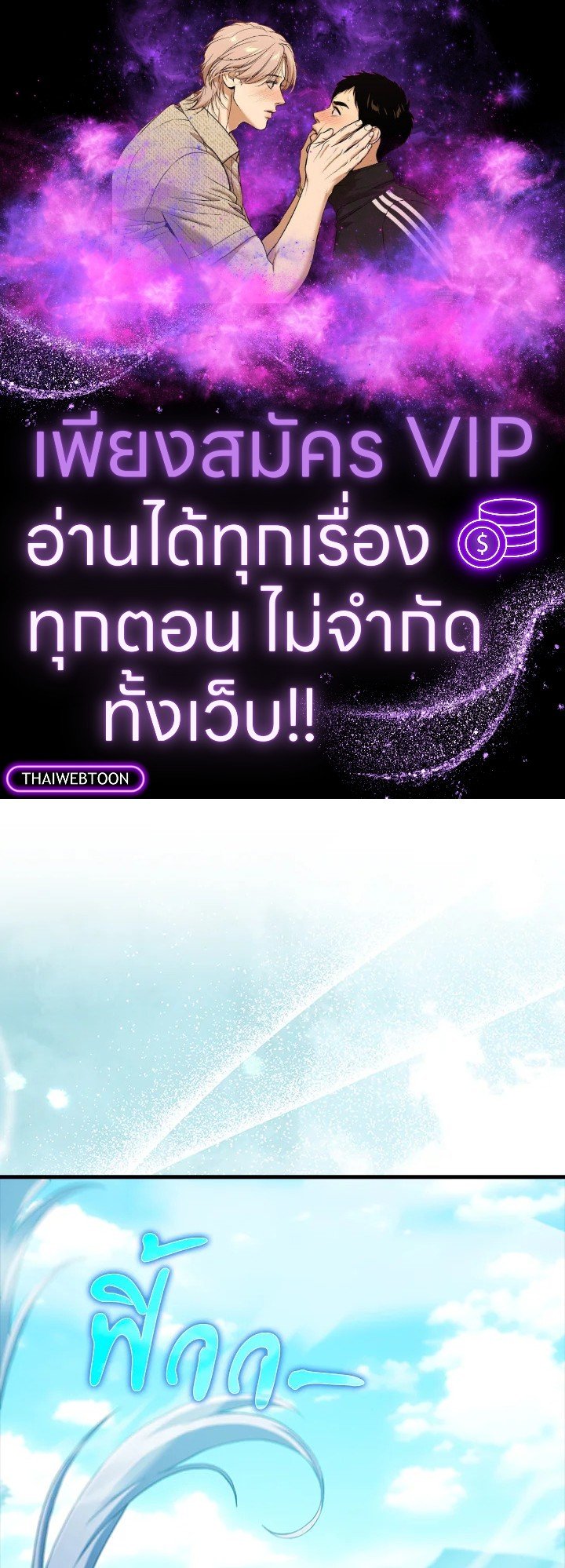Max Talent Player ตอนที่ 29 1