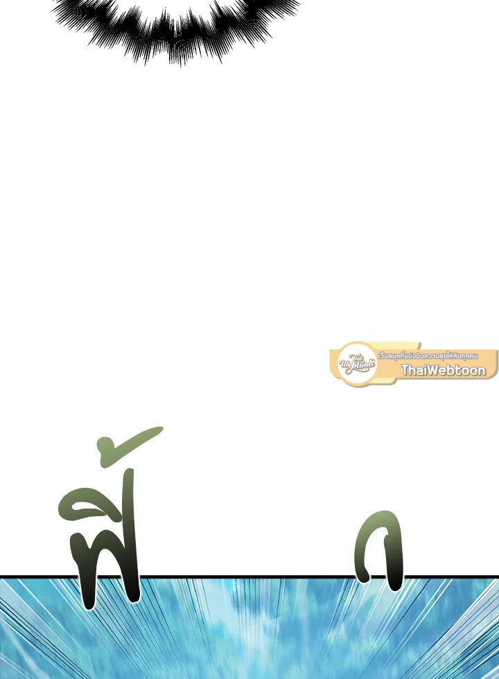 Max Talent Player ตอนที่ 29 4