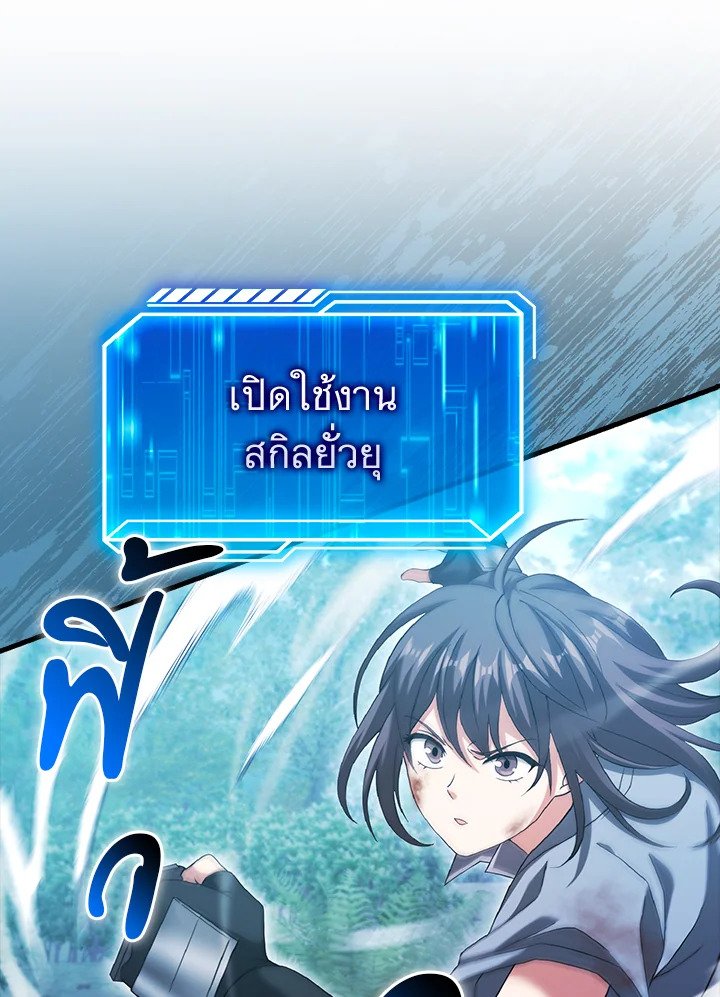 Max Talent Player ตอนที่ 29 13