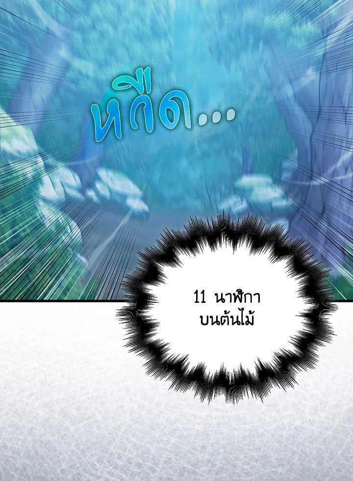 Max Talent Player ตอนที่ 29 5