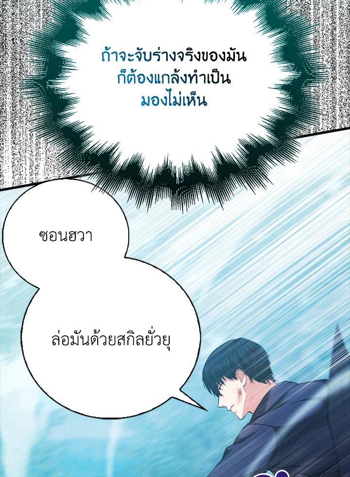Max Talent Player ตอนที่ 29 11