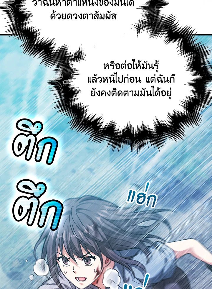 Max Talent Player ตอนที่ 29 9