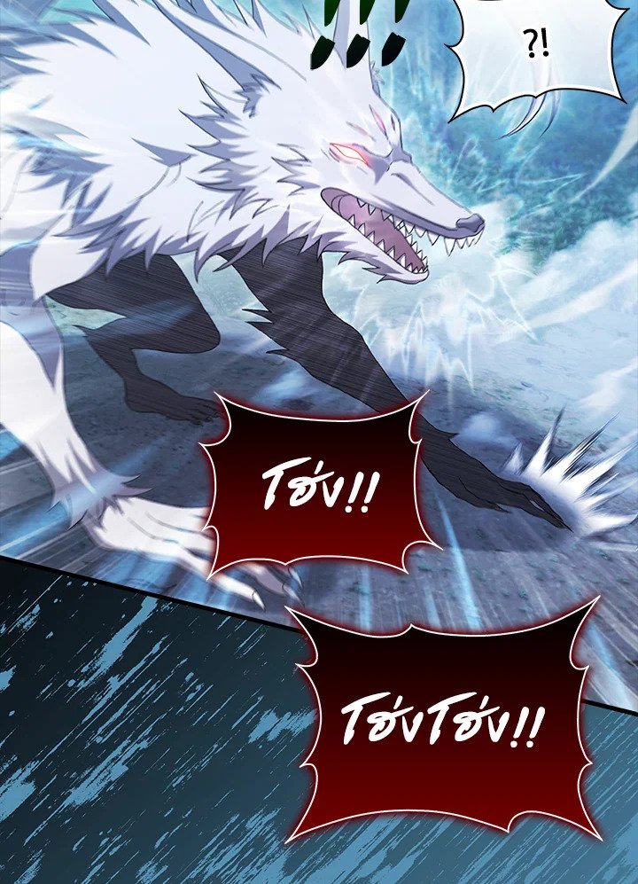 Max Talent Player ตอนที่ 29 15