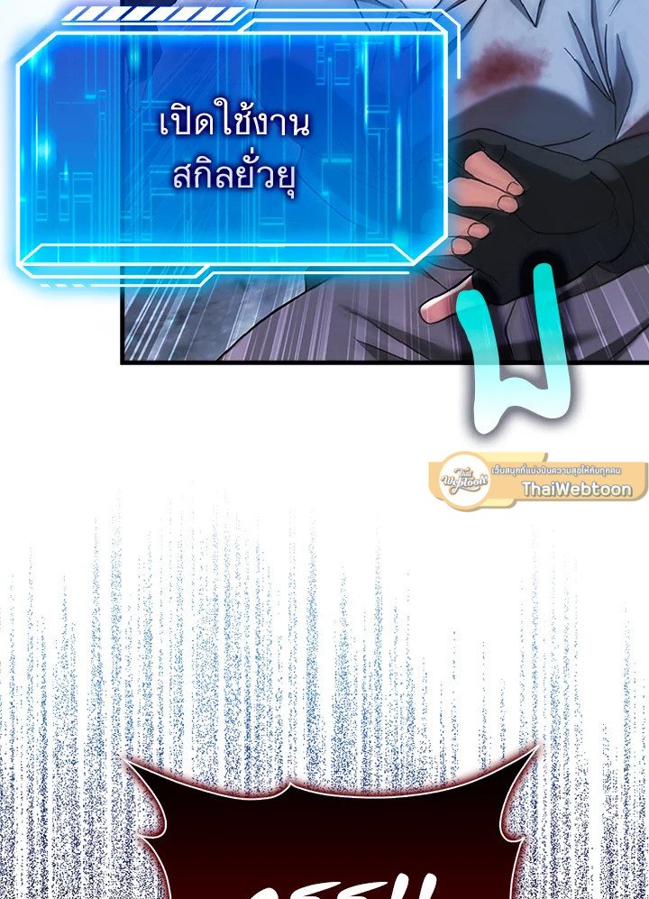 Max Talent Player ตอนที่ 29 23