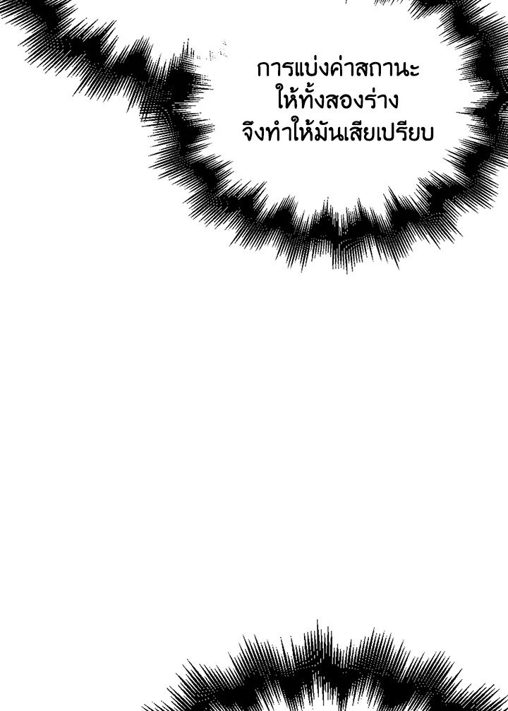 Max Talent Player ตอนที่ 29 30