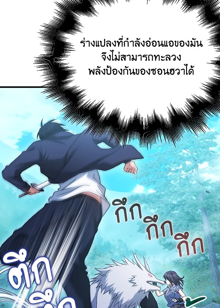 Max Talent Player ตอนที่ 29 31