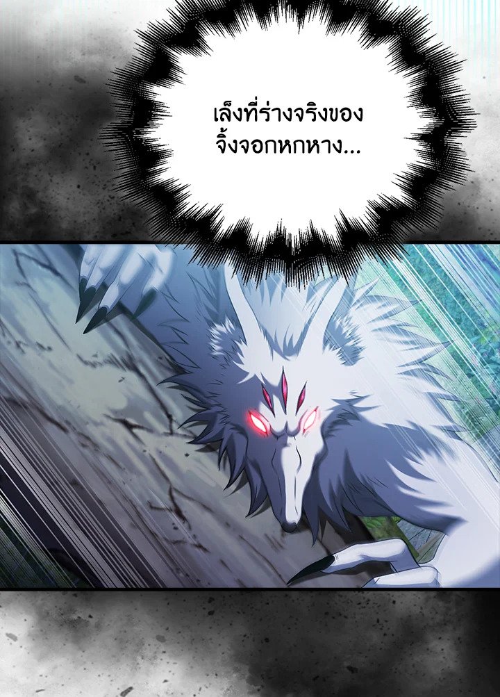 Max Talent Player ตอนที่ 29 40
