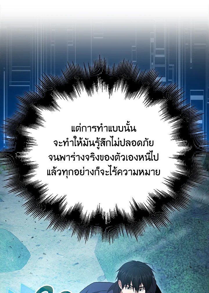 Max Talent Player ตอนที่ 29 33