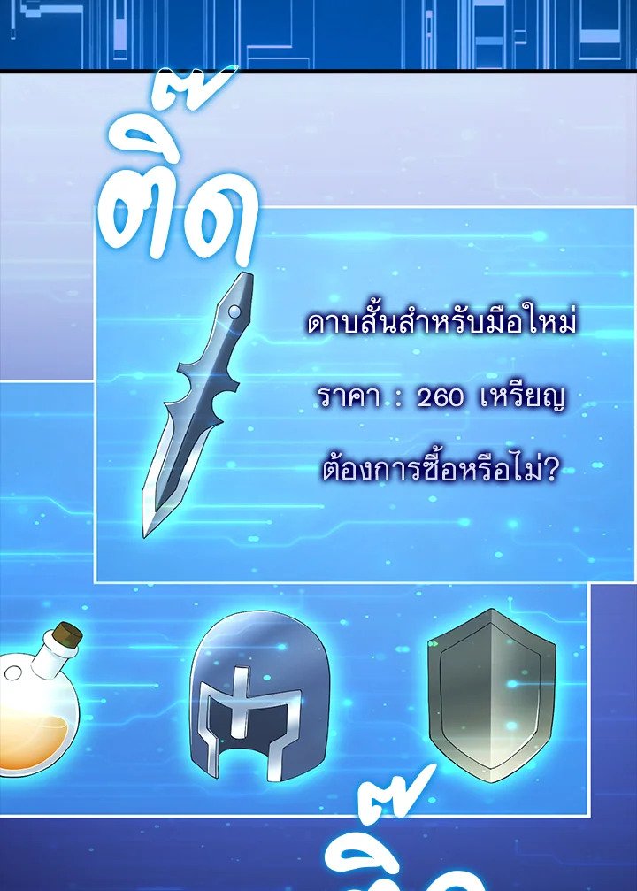 Max Talent Player ตอนที่ 29 35