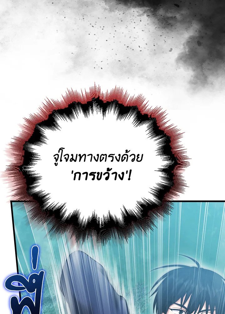 Max Talent Player ตอนที่ 29 41