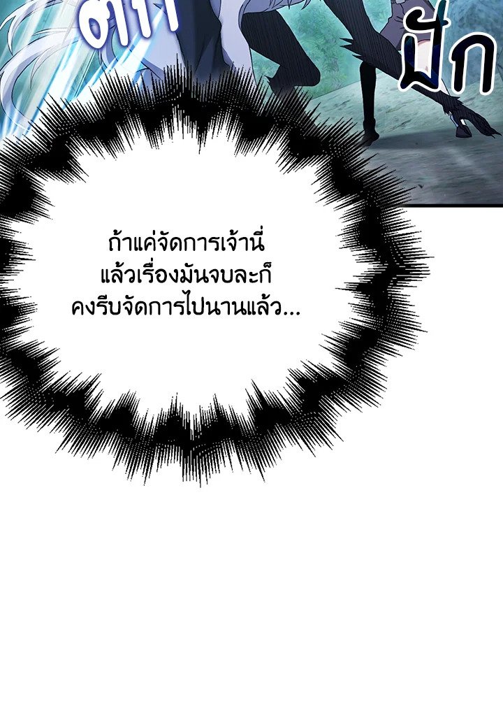 Max Talent Player ตอนที่ 29 32