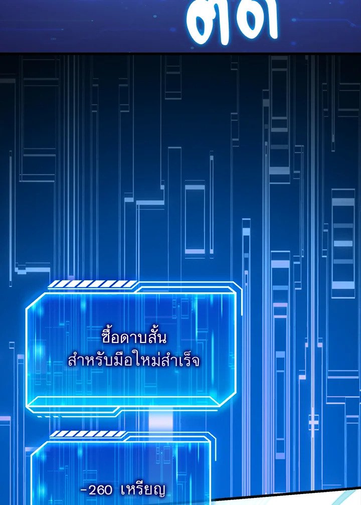 Max Talent Player ตอนที่ 29 36