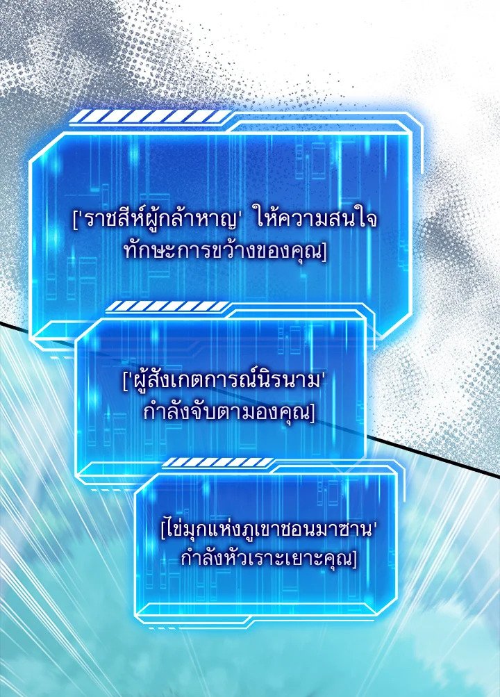 Max Talent Player ตอนที่ 29 43