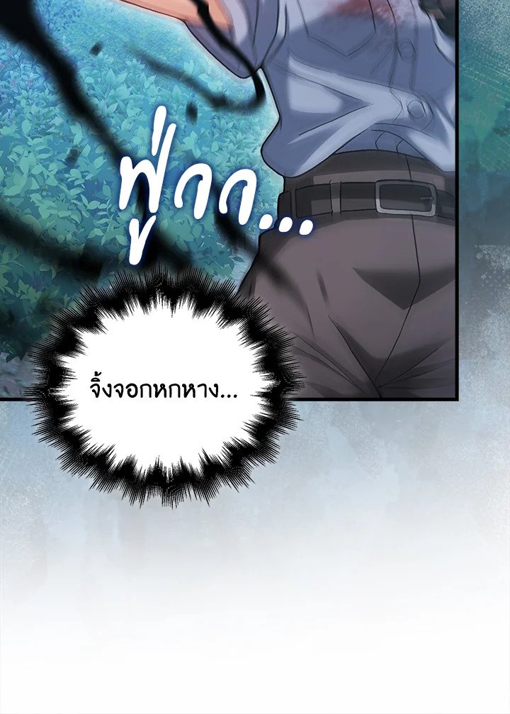 Max Talent Player ตอนที่ 29 50