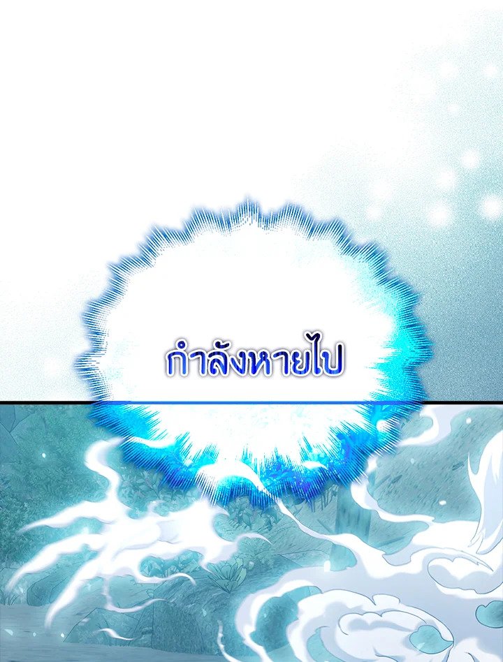 Max Talent Player ตอนที่ 29 51