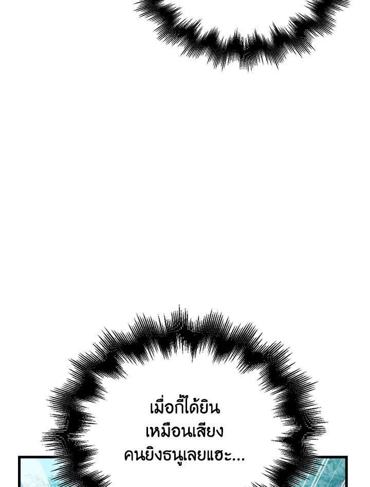 Max Talent Player ตอนที่ 29 54