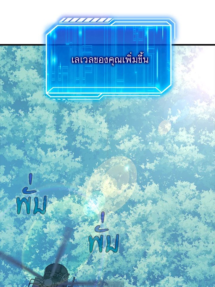 Max Talent Player ตอนที่ 29 69