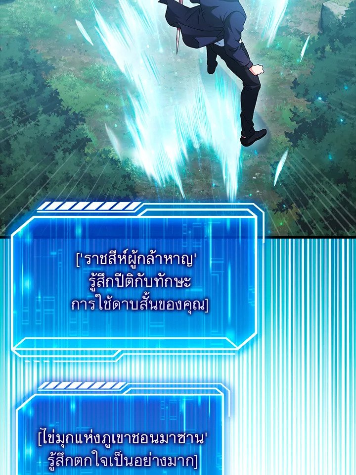 Max Talent Player ตอนที่ 29 63