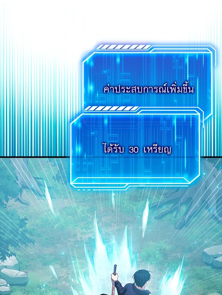 Max Talent Player ตอนที่ 29 62