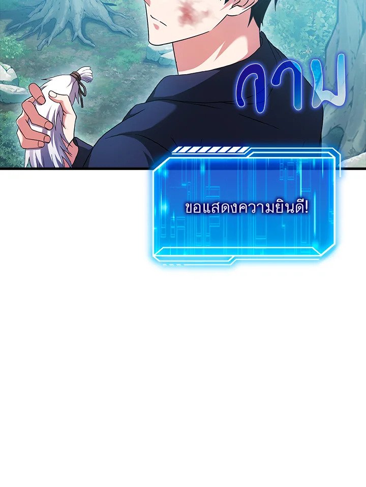 Max Talent Player ตอนที่ 29 68