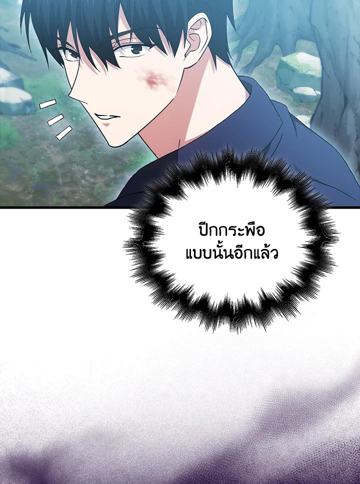 Max Talent Player ตอนที่ 29 79
