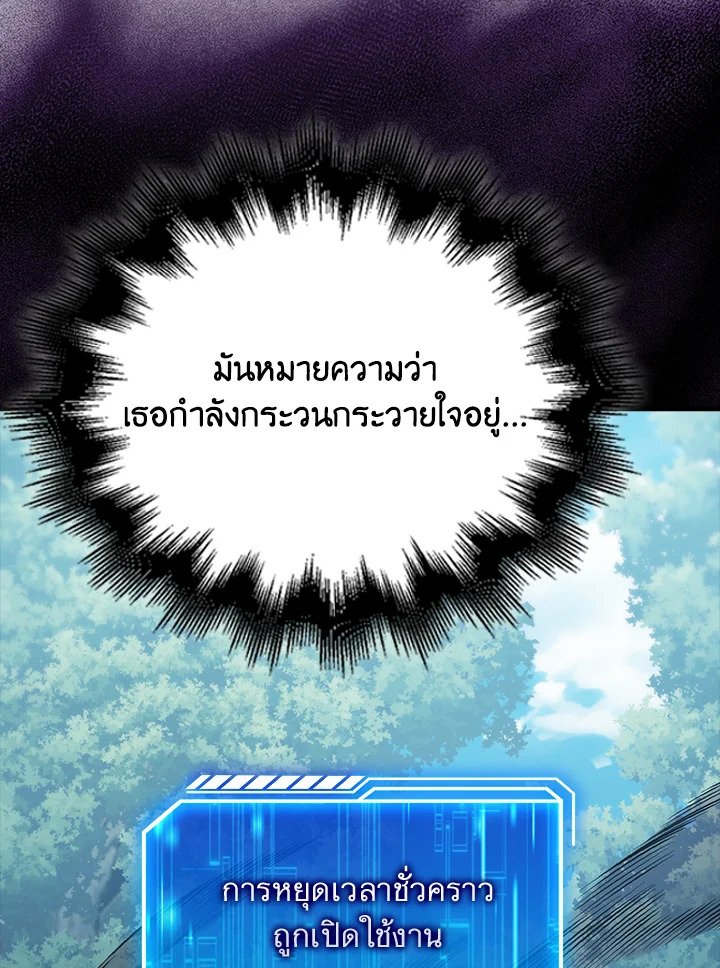 Max Talent Player ตอนที่ 29 80