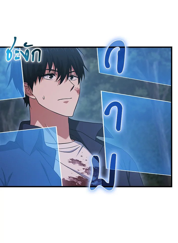 Max Talent Player ตอนที่ 29 86