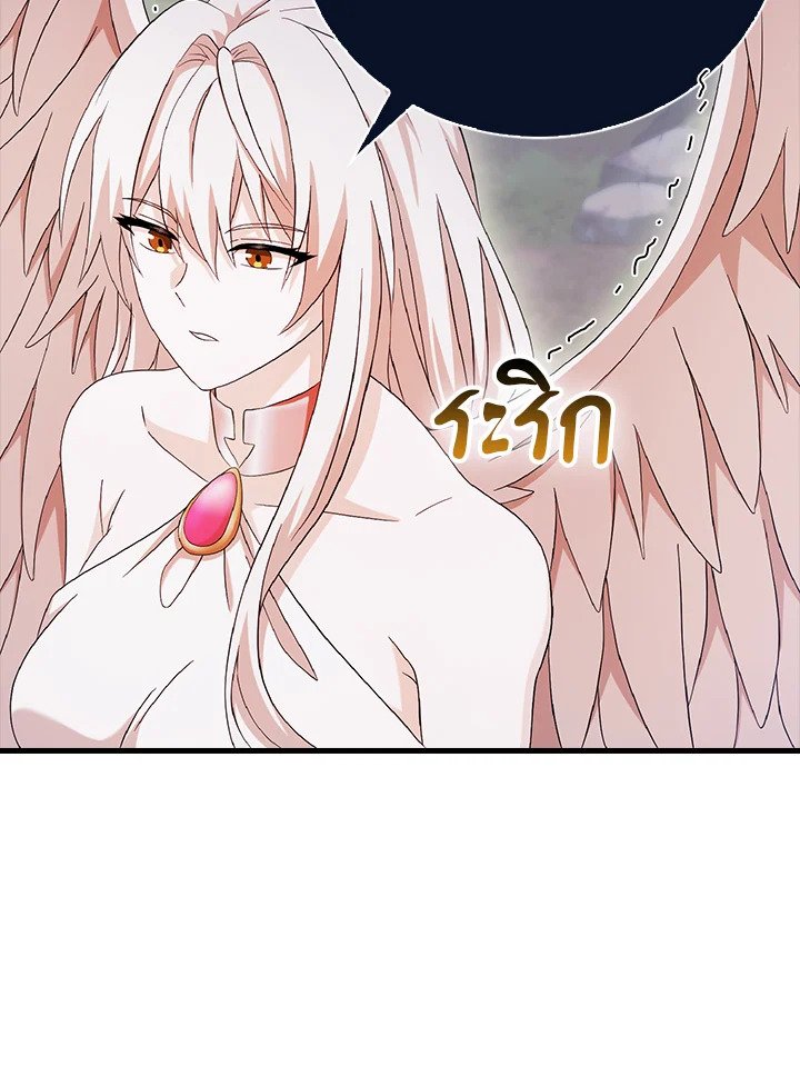 Max Talent Player ตอนที่ 29 85