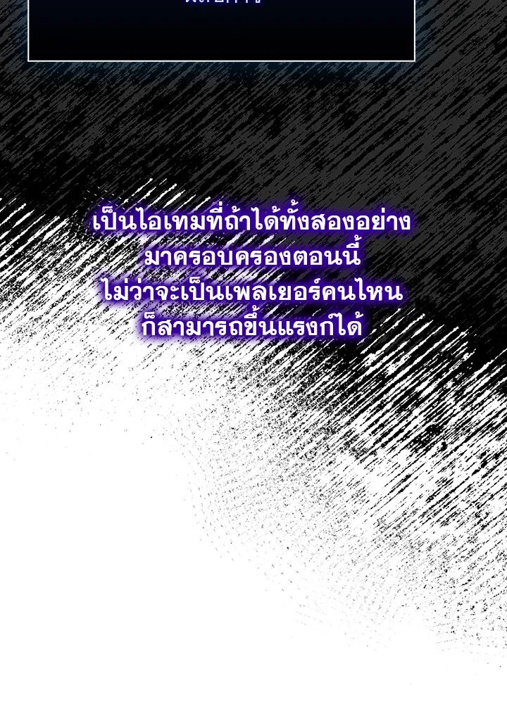 Max Talent Player ตอนที่ 29 96