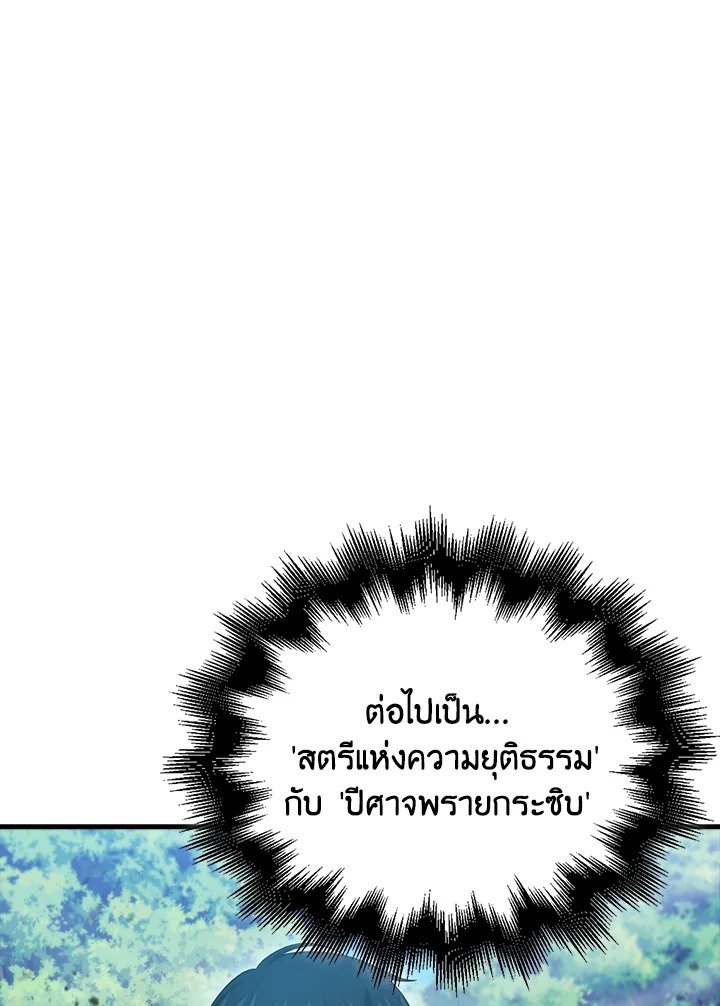 Max Talent Player ตอนที่ 29 91