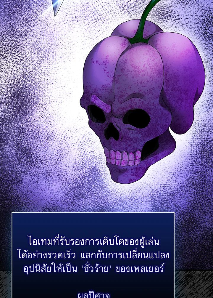 Max Talent Player ตอนที่ 29 95