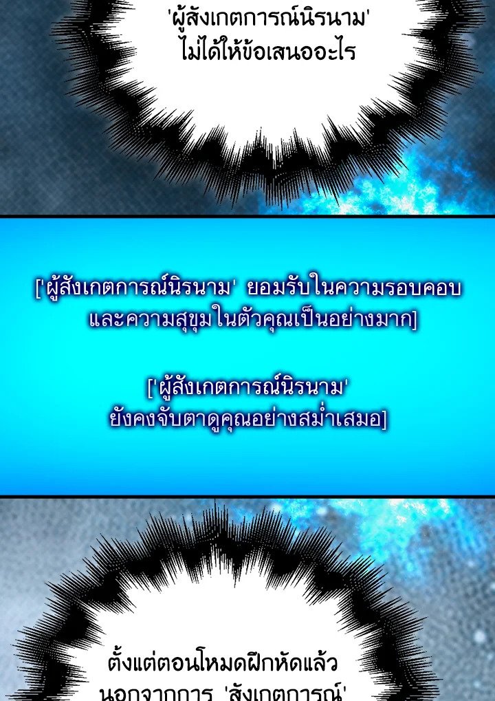 Max Talent Player ตอนที่ 29 100
