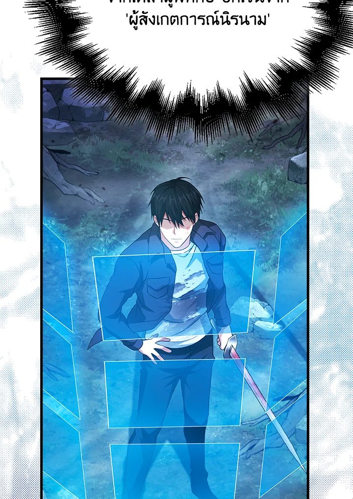 Max Talent Player ตอนที่ 29 102