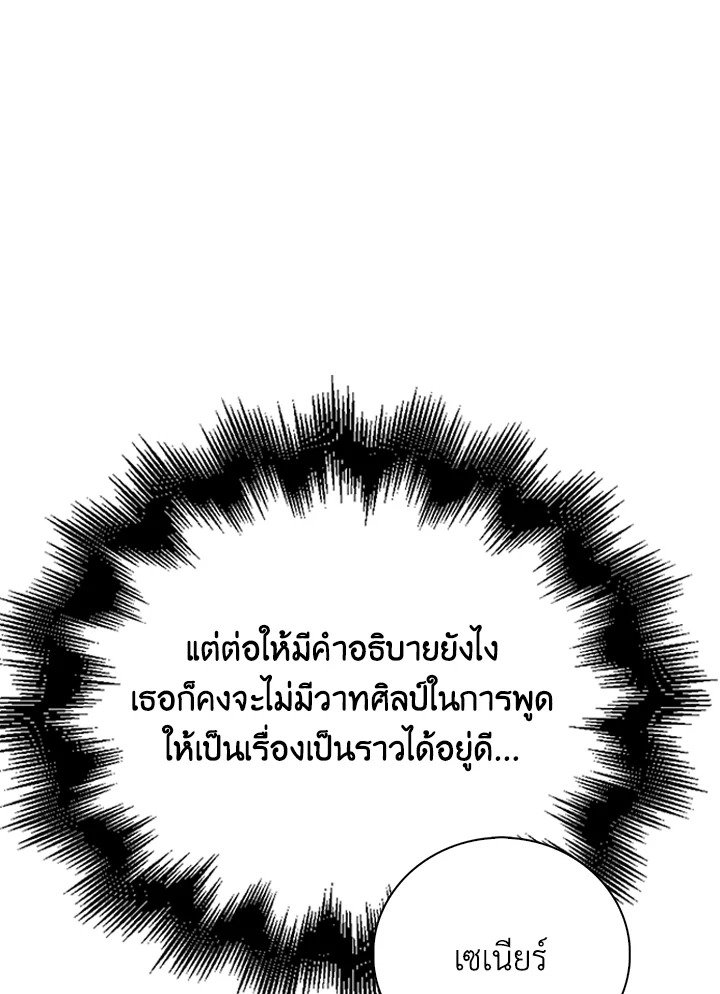 Max Talent Player ตอนที่ 29 111