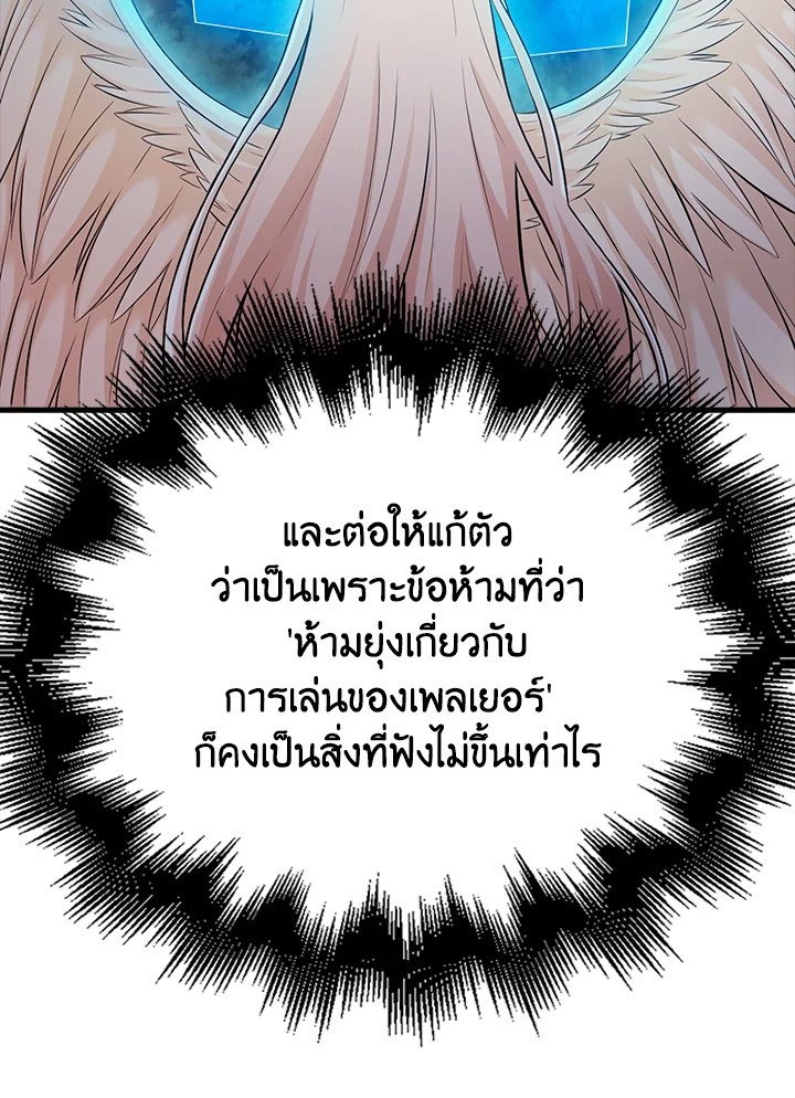 Max Talent Player ตอนที่ 29 110