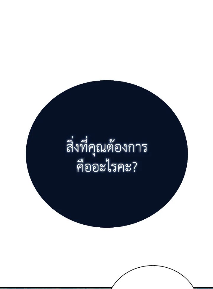 Max Talent Player ตอนที่ 29 118