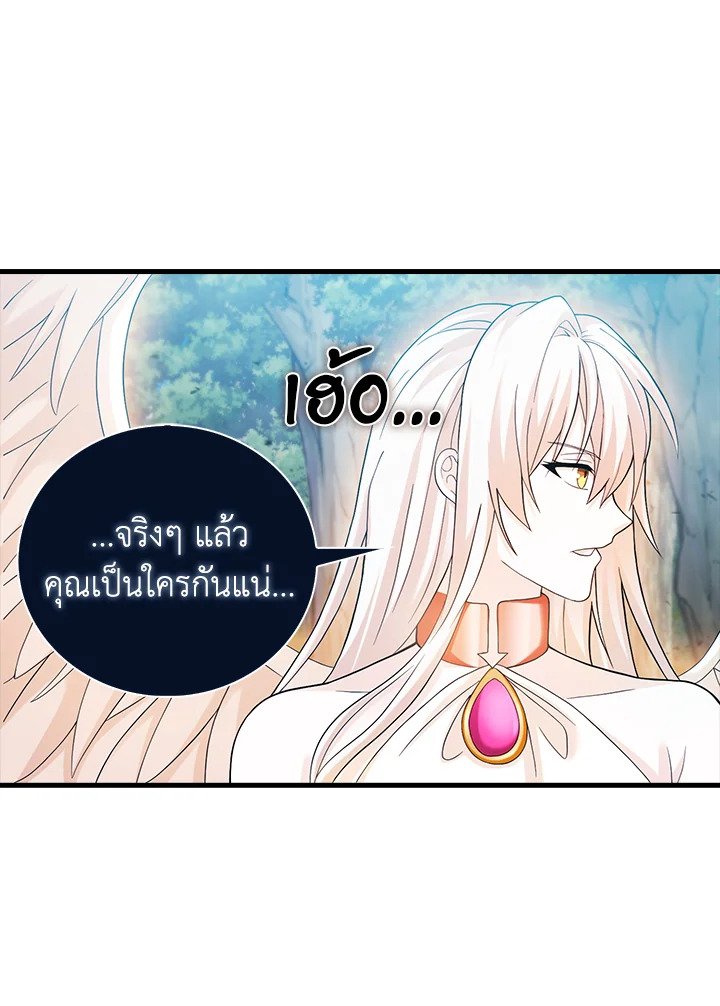 Max Talent Player ตอนที่ 29 117
