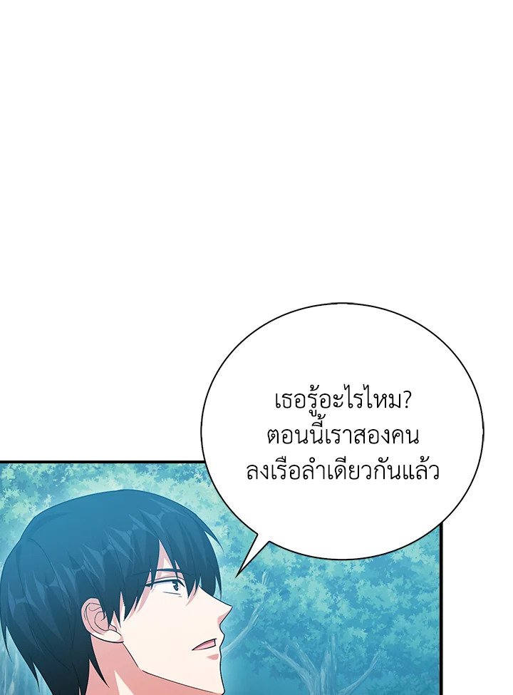 Max Talent Player ตอนที่ 29 123