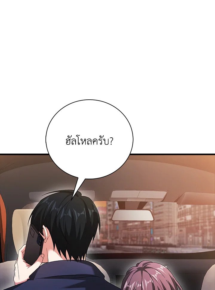 Max Talent Player ตอนที่ 29 134