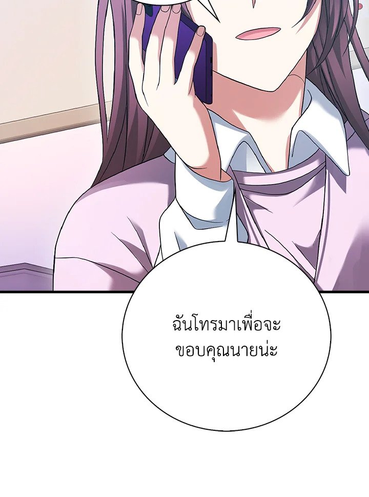 Max Talent Player ตอนที่ 29 138
