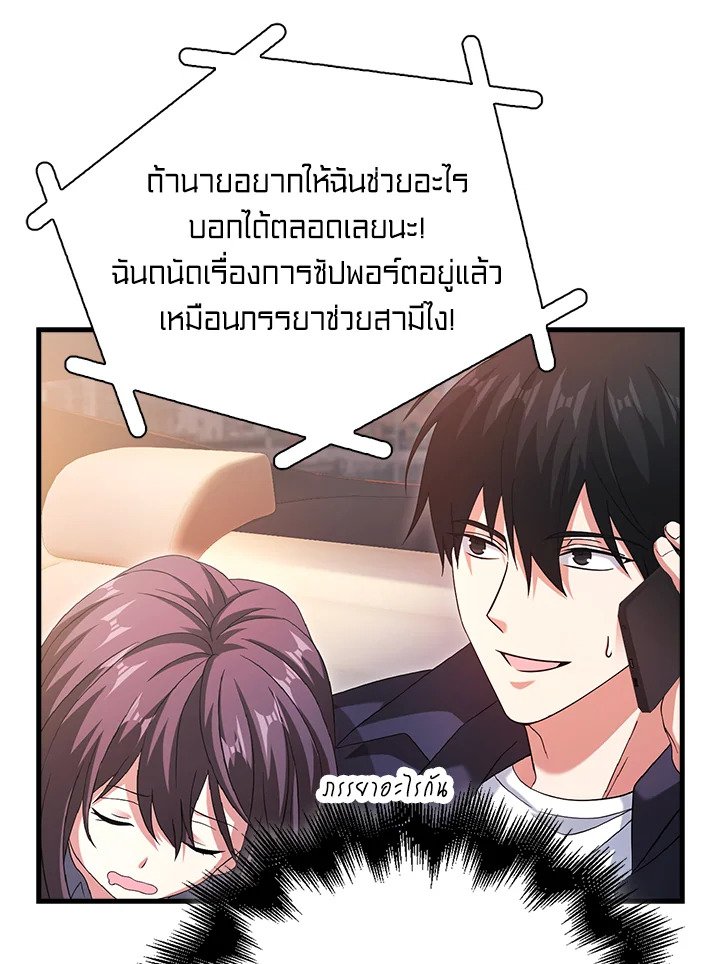 Max Talent Player ตอนที่ 29 143