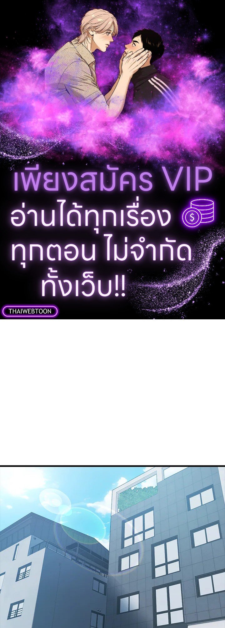 Max Talent Player ตอนที่ 30 1