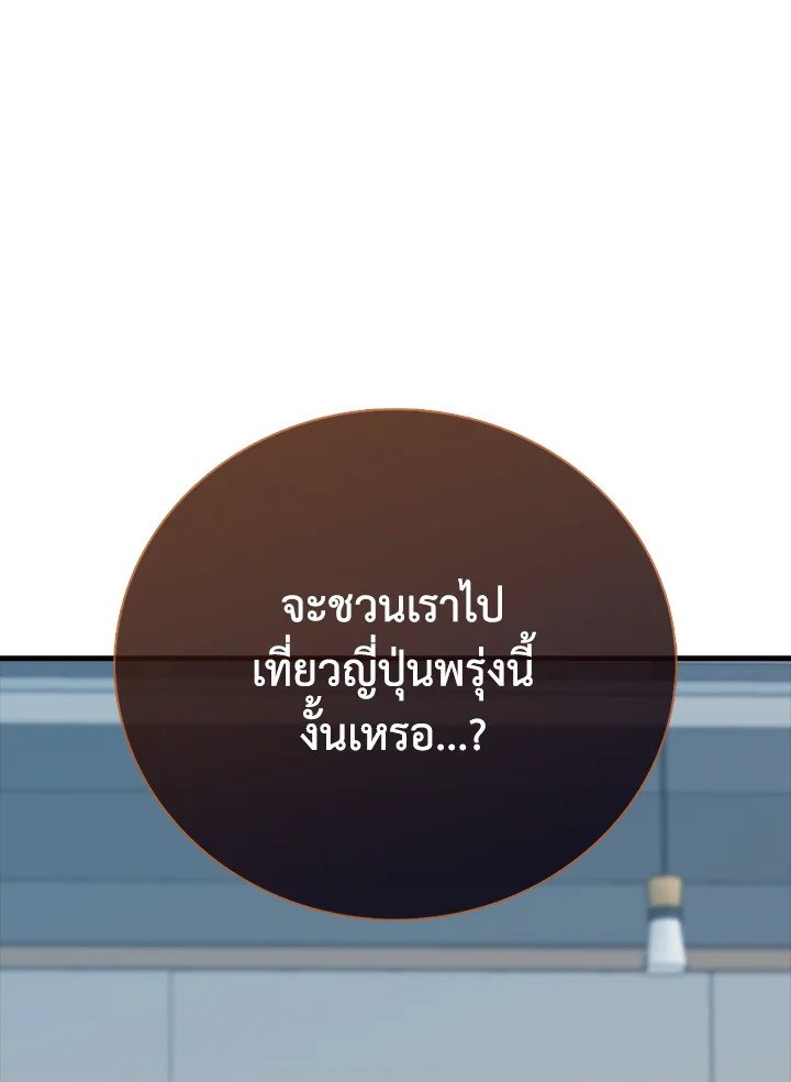 Max Talent Player ตอนที่ 30 4
