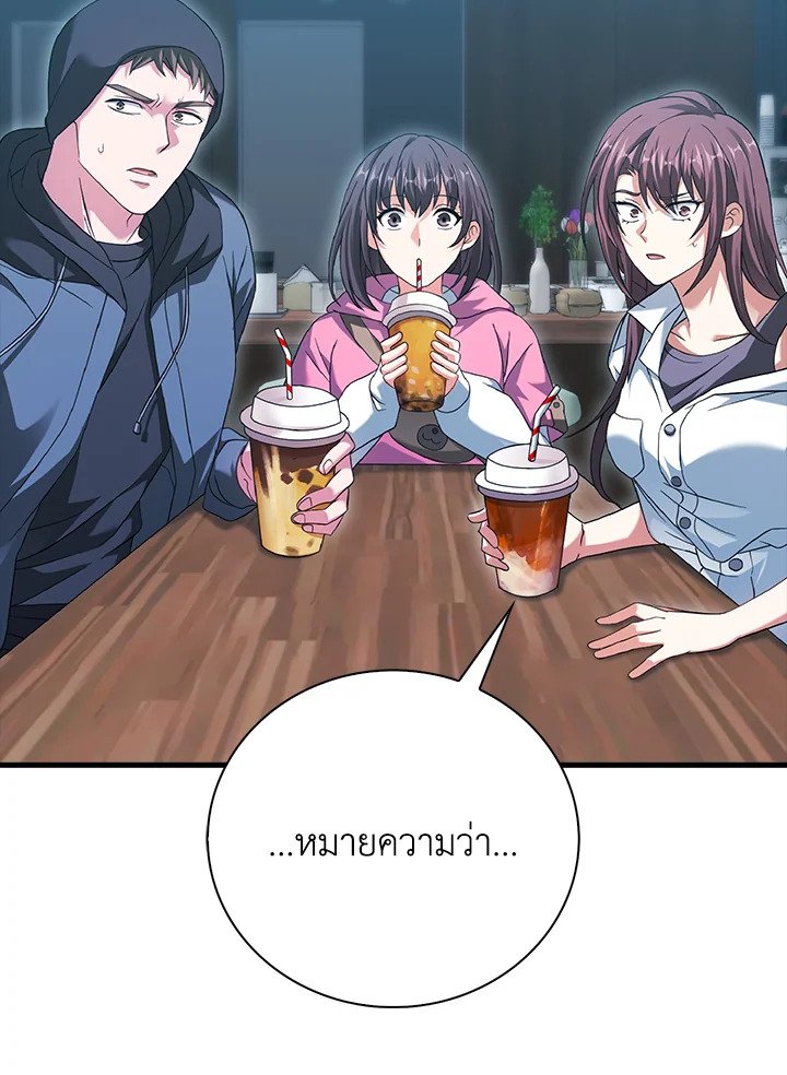 Max Talent Player ตอนที่ 30 3