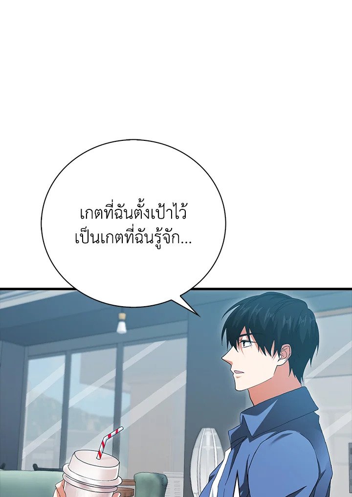 Max Talent Player ตอนที่ 30 13