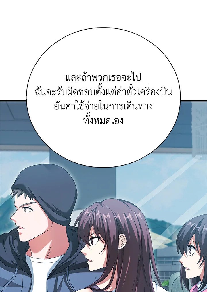 Max Talent Player ตอนที่ 30 20